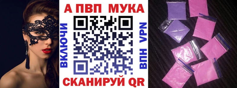 APVP Соль  Разумное 