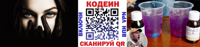 Кодеин напиток Lean (лин) Разумное