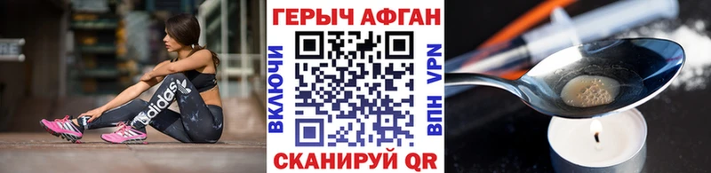 нарко площадка состав  Разумное  ГЕРОИН Heroin 