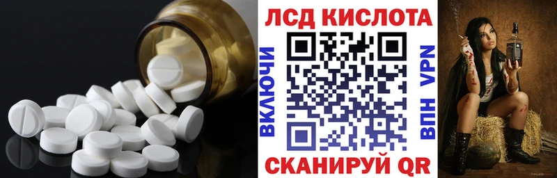 ЛСД экстази кислота  Разумное 